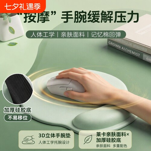 护腕鼠标垫简约3D立体手腕垫