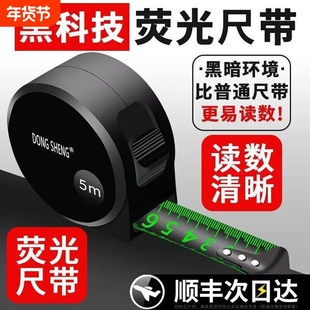 东升卷尺家用黑科技萤光钢卷尺5米10米7.5米加厚加硬盒尺耐用