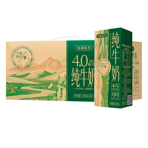 宁夏塞北牧乡纯牛奶4.0蛋白大漠绿洲送礼200mlx10盒学生高钙优质