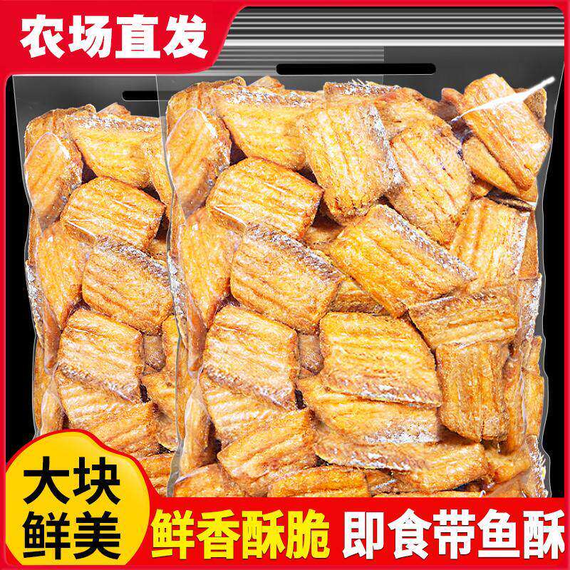带鱼酥500g香酥即食小鱼干干货鱼排特产食品海鲜小吃零食香辣中段