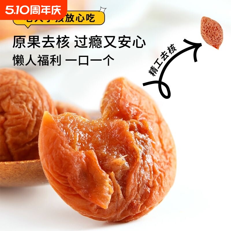 原味梅饼大颗粒陈皮日式梅饼散装独立包装话梅肉无核酸甜休闲零食
