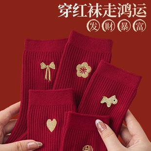 本命年红袜子男女款 中筒袜马年属马新年秋冬情侣结婚长袜 2026新款