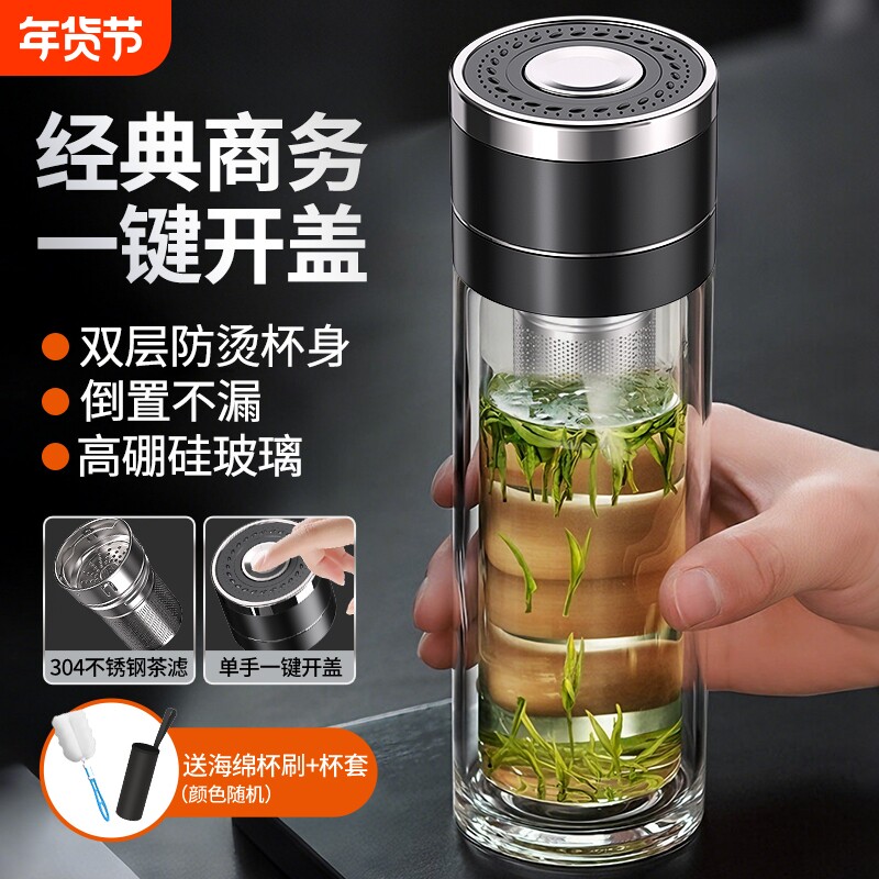 水杯高硼硅双层玻璃杯一键开盖车载男保温泡茶水分离杯子隔热防烫