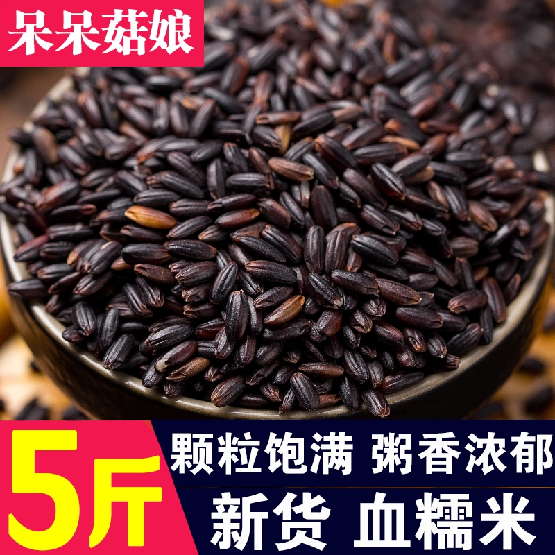 血糯米黑糯米粘糯米粽子米