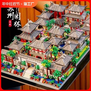 苏州园林积木建筑模型高难度大型10000粒以上男女孩益智拼装 玩具