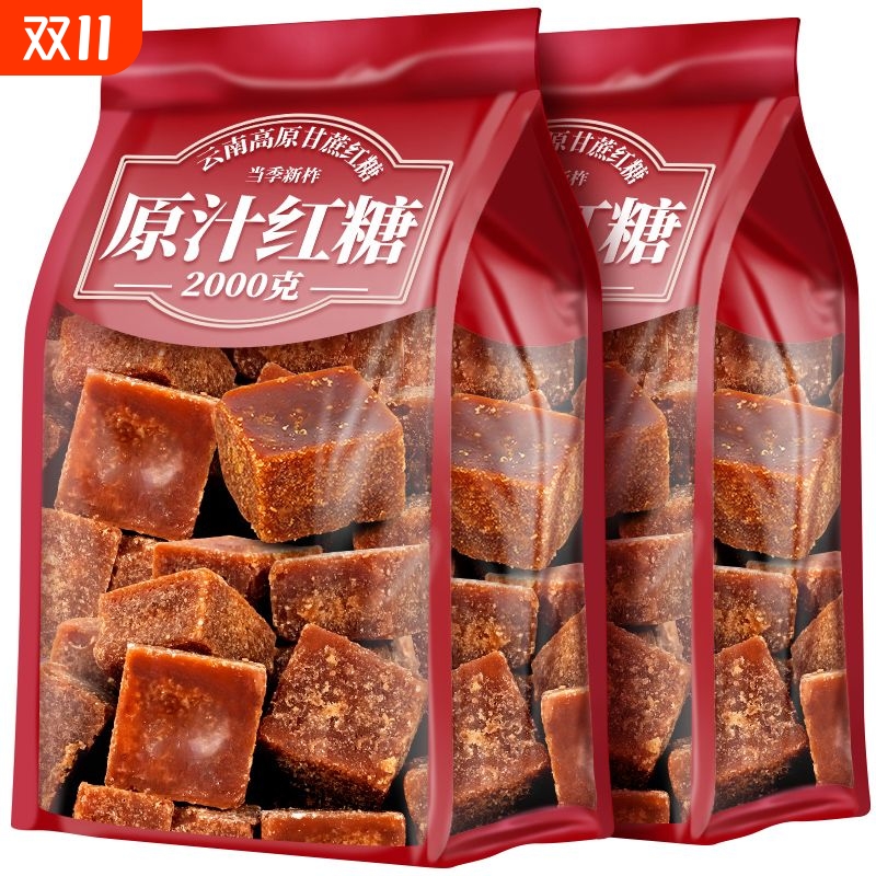 正宗云南甘蔗红糖块古法老红糖原汁红糖土红糖鸡蛋冲泡水喝非黑糖