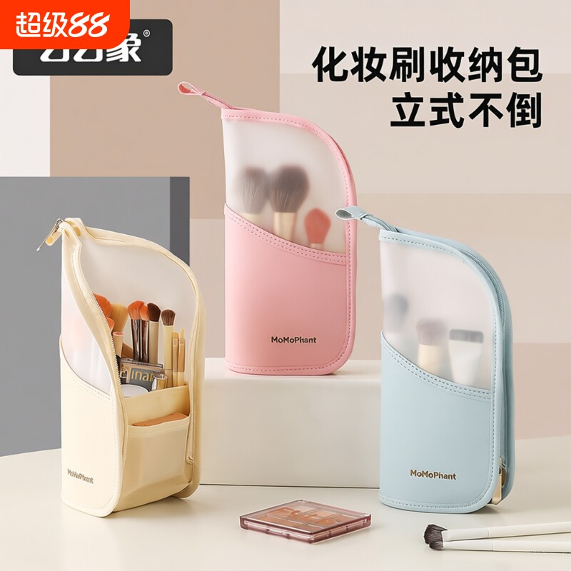 化妆品收纳包化妆刷桶收纳筒口红眉笔袋便携收纳袋立式可立笔刷