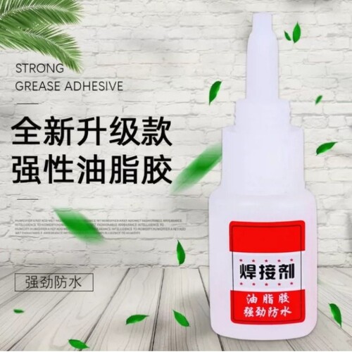 焊接剂专用胶水补鞋补胎多功能强力油脂胶强劲防水粘金属陶瓷木头