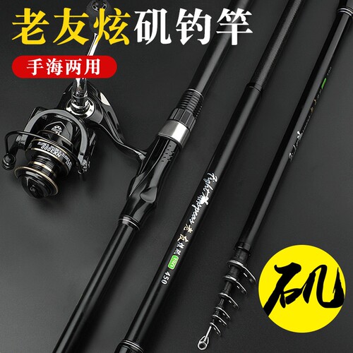 老友炫矶竿 碳素超硬远投竿 滑漂钓岸抛软尾矶钓竿