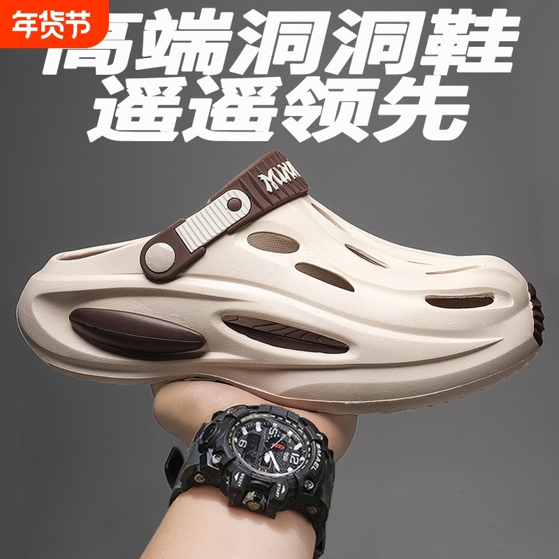 高端洞洞鞋男2024新款外穿厚底踩屎感青少年沙滩时尚运动防滑拖鞋