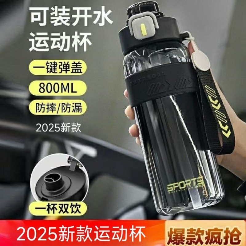 大容量便携运动水杯耐高温双饮800ml/1200ml多规格