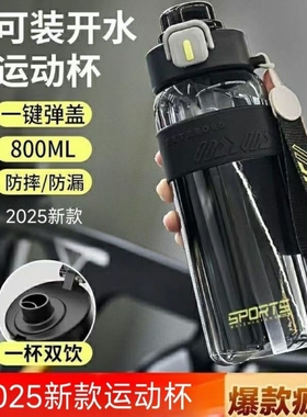 大容量便携运动水杯耐高温双饮800ml/1200ml多规格