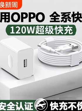 充电器正品适用oppo原装手机R17findx5真我6快充Reno5pro/6typec数据线超级闪充Nove8充电头套装4044输出散热