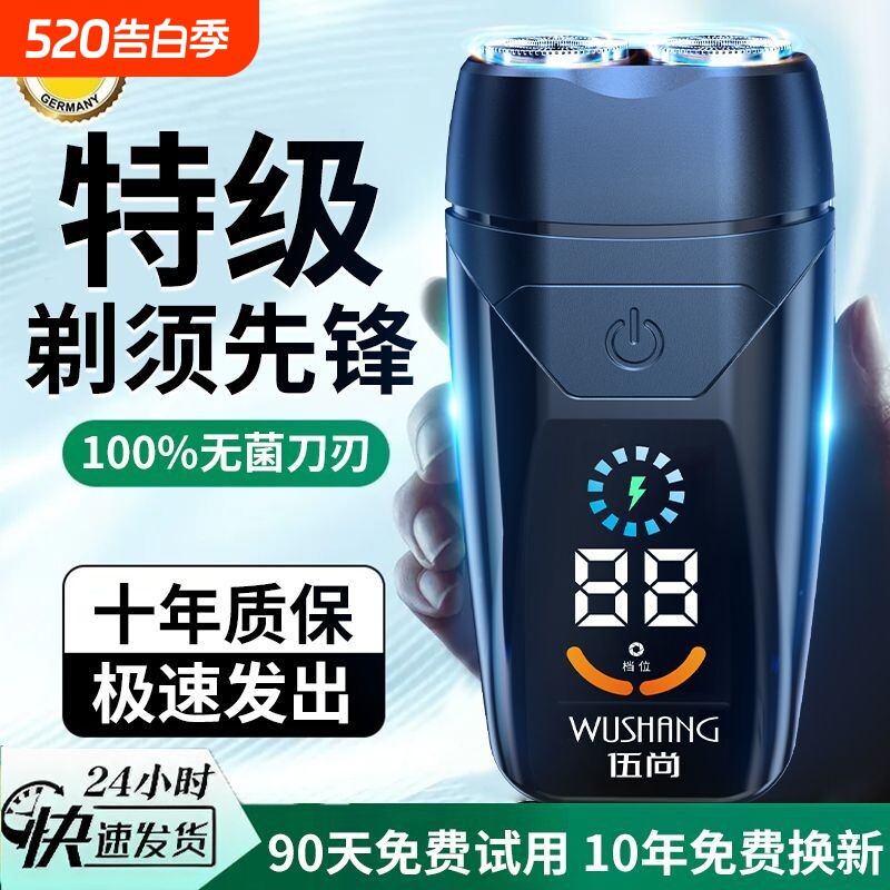 德国电动剃须刀男士2025新款小钢炮刮胡刀须刨充电便携旋转式干湿