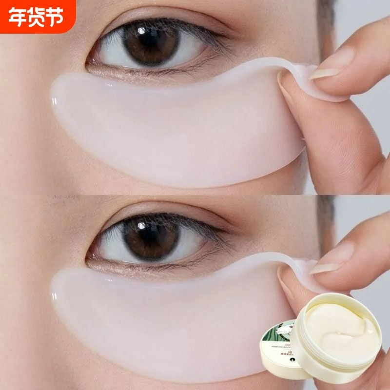 山羊奶眼膜贴60片淡化黑眼圈细纹眼袋消眼贴抗皱衰提拉紧致女男士