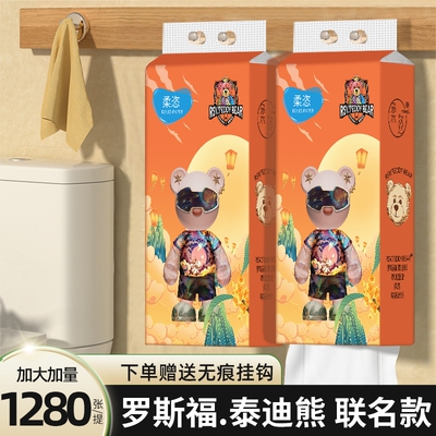 【巨量装1280张】家用悬挂式实惠装抽纸面巾纸纸巾餐巾纸卫生纸