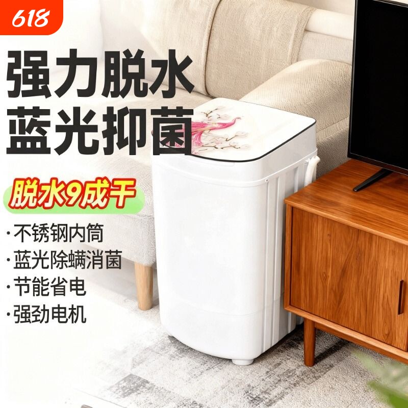 洁小鸭豪华脱水机家用脱水机大容量单甩脱水桶租房宿舍单脱水机