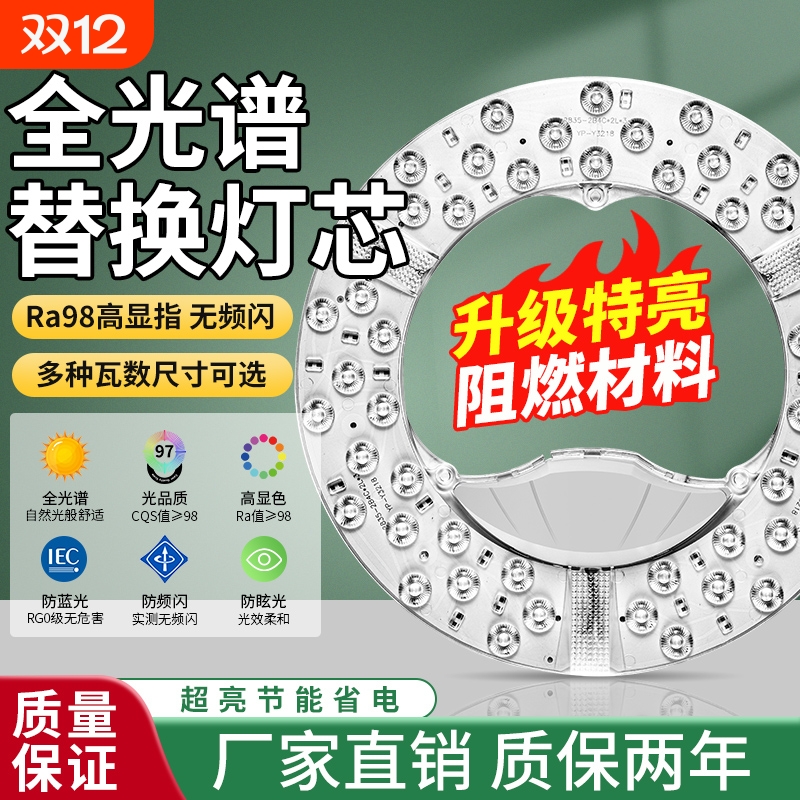 led客厅吸顶灯替换灯芯-升级透镜