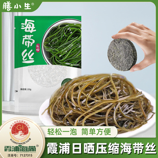 霞浦海带丝日晒压缩海带丝圆饼干货海带丝凉拌菜麻辣烫涮火锅商用