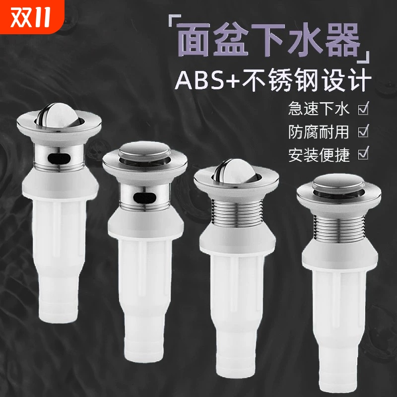 半钢翻板下水器洗脸盆下水器不锈钢面盆台盆塑料下水头三通排水管