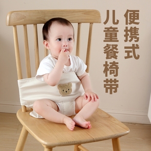 宝宝餐椅带儿童外出婴儿保护带吃饭绑带就餐腰带辅助安全便携加长