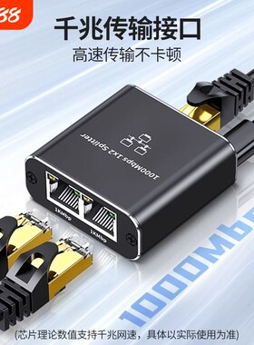 网线分线器一分二千兆网络分配器