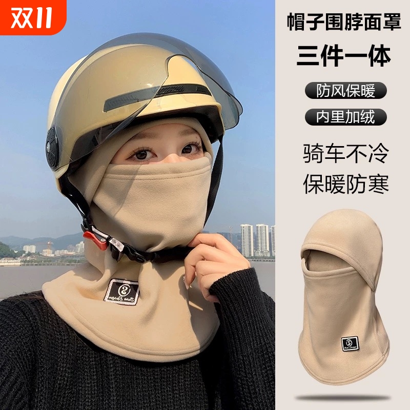 骑车帽子女秋冬季头帽加厚保暖面罩防风围脖一体头盔内胆包防新款