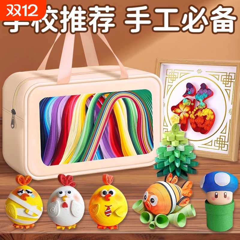 初学者手工diy工具衍纸