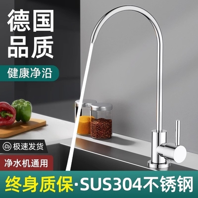 厨房净水器水龙头不锈钢2分双出水专用接水管304过滤器配件饮水机