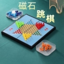 跳棋儿童益智磁性跳跳棋五子棋二合一小学生专用折叠多人游戏棋盘