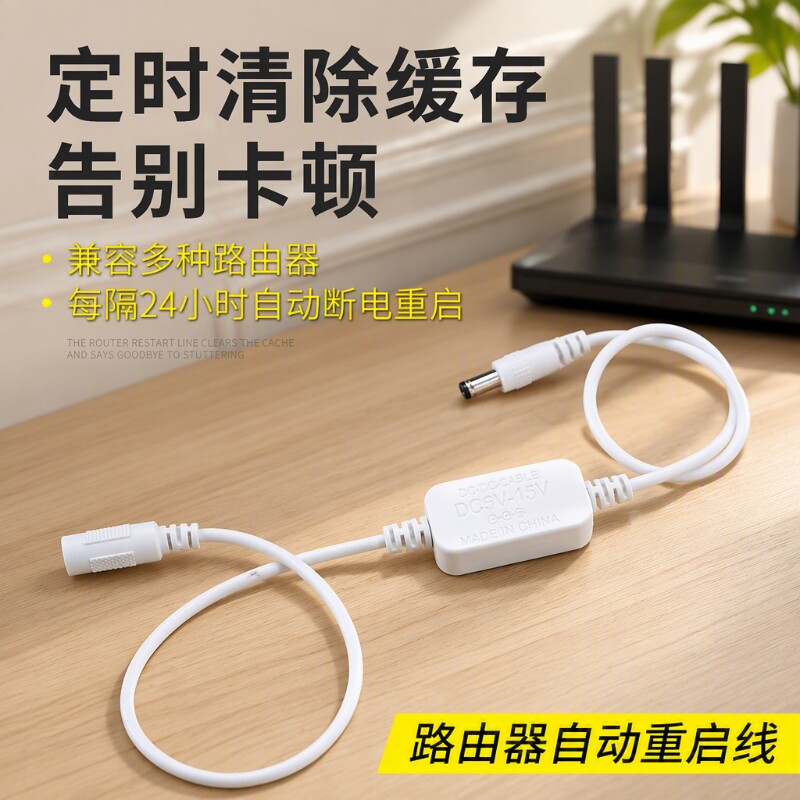 定时开关控制器自动断电重启图片