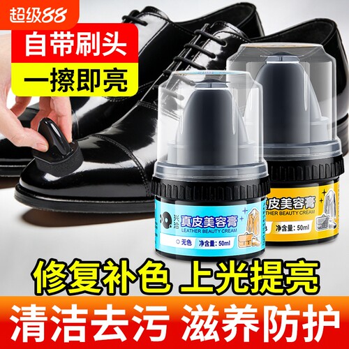 皮鞋油真皮保养油无色通用擦鞋神器黑色高级皮革护理清洁皮具鞋刷