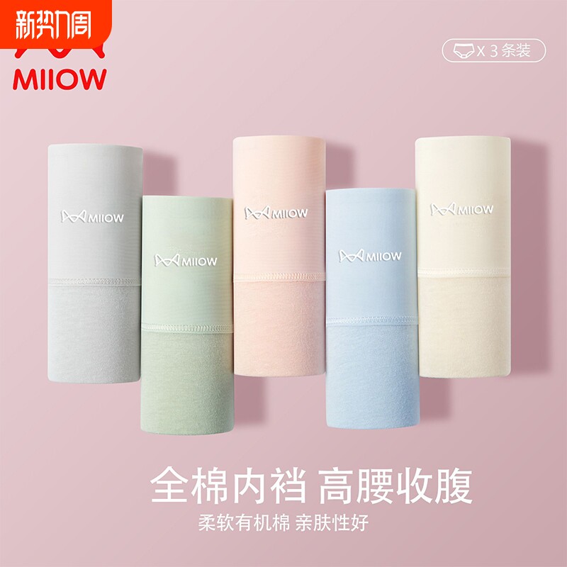 猫人女士内裤新疆长绒棉舒适柔软细腻触感云柔亲肤透气三角裤