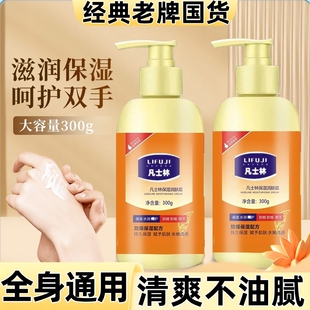 润肤保湿 防身体干燥起皮清爽不油腻留香全身通用身体乳 霜滋润保湿