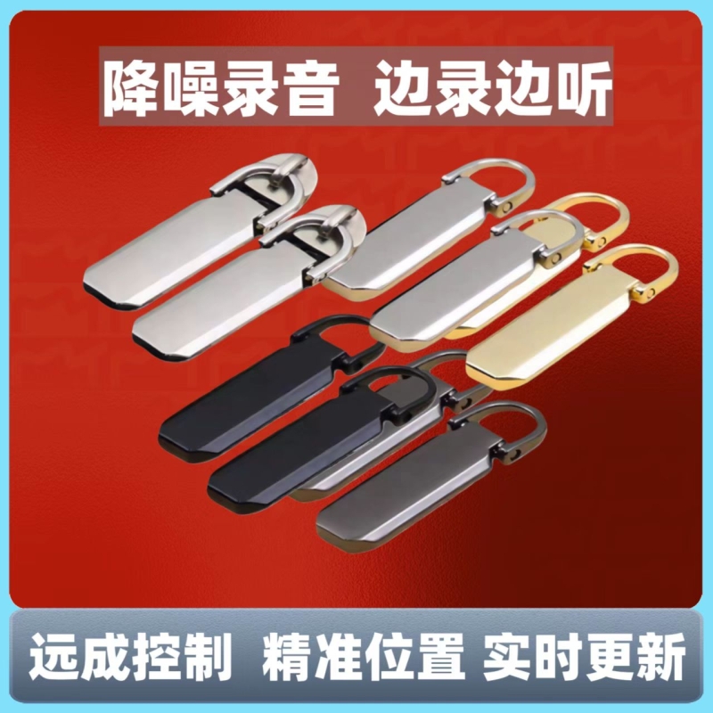 德国进口录音器自动听音高清降噪神器实时待机追踪仪监控设备防盗