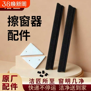 洁匠牌擦窗器配件包耗材卡扣胶条刮水条百洁棉外壳仅适配本店