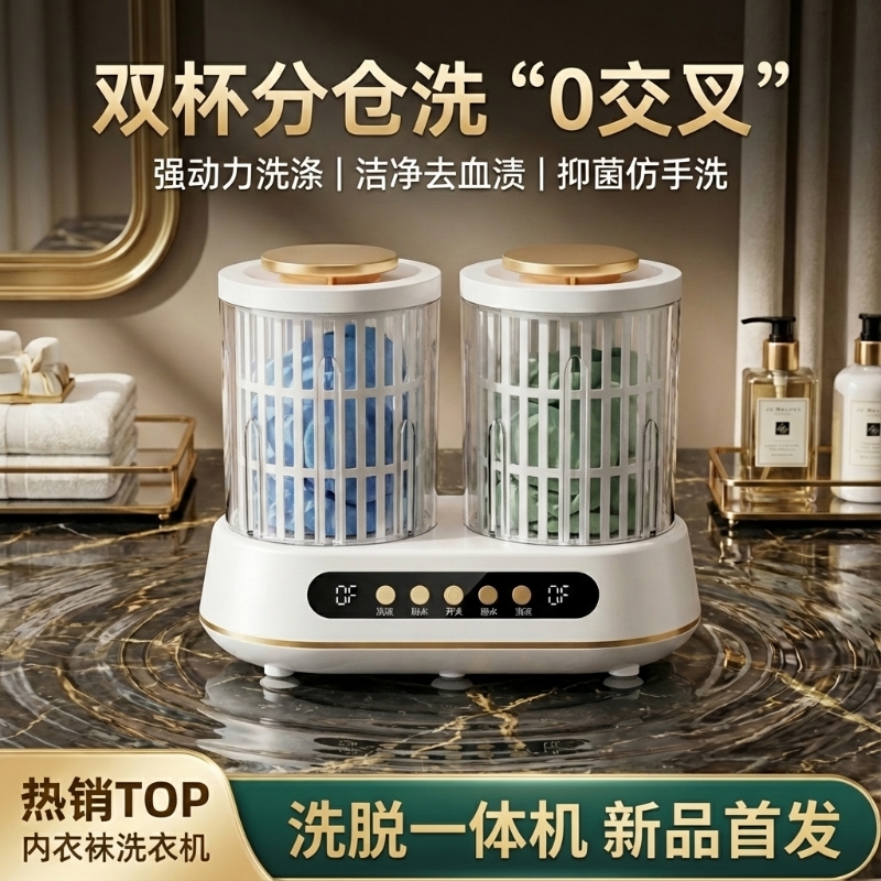 【央ma推荐】双杯洗脱一体洗衣机
