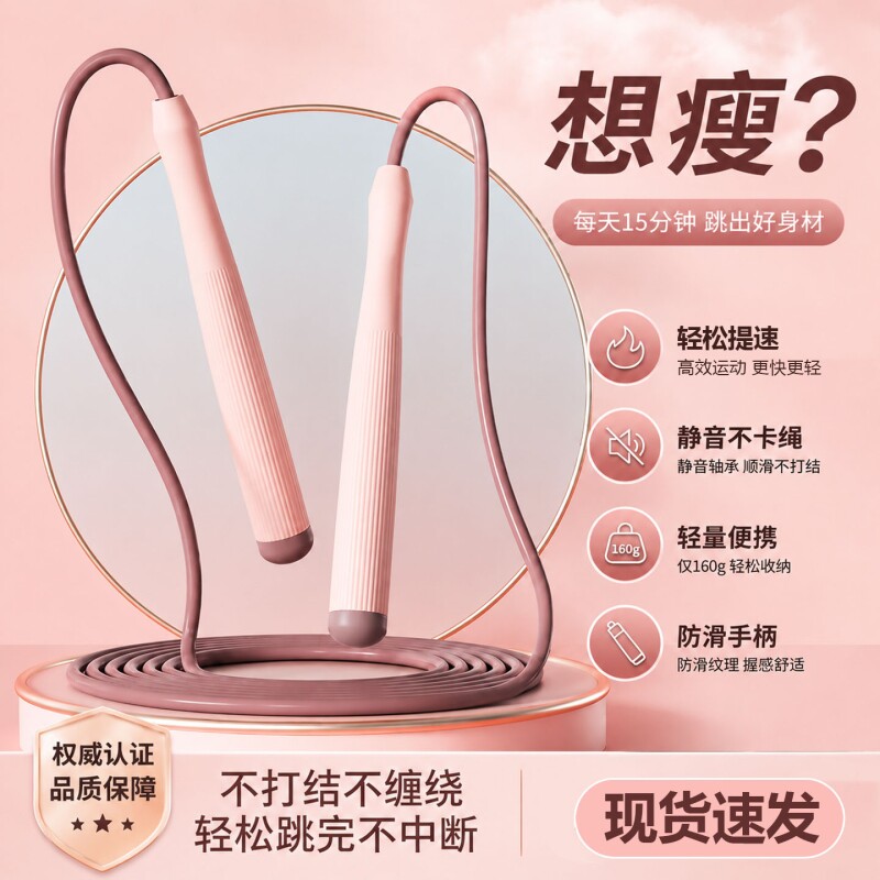 女士跳绳健身专用成人减肥运动专业中考学生大人减脂竞速负重绳子