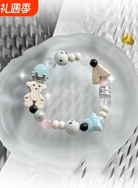 小熊小猫串珠手链女生小众个性手串闺蜜陶瓷可爱饰品潮流新中式