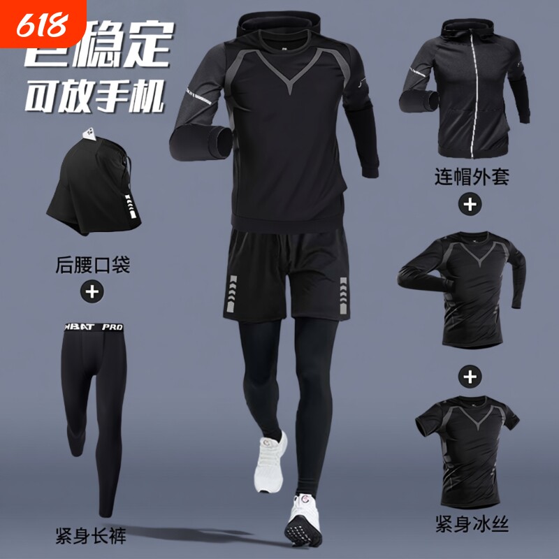 跑步运动套装男健身房衣服秋冬速干衣紧身装备训练骑行服冰丝可放