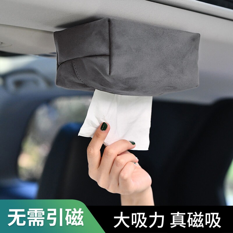 磁吸车载纸巾盒高级感图片