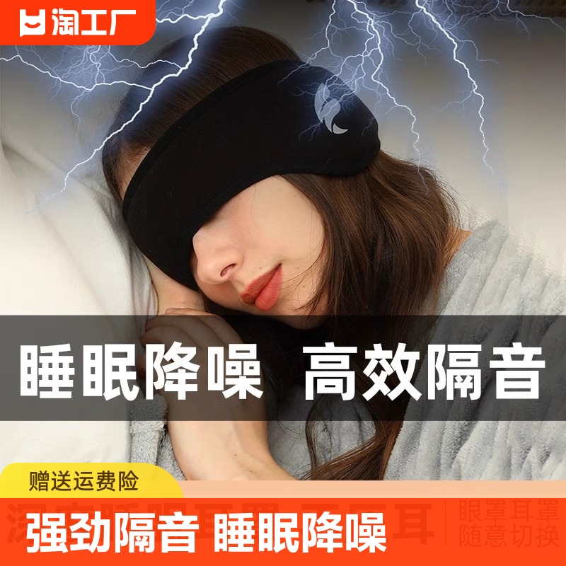 隔音棉耳罩睡眠超强消音神器宿舍吵睡觉专用隔音可侧睡护耳降噪-封面