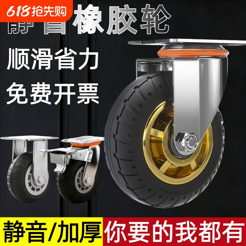 万向轮轮子静音滑轮手推平板车拖车滚轮34568寸工业重型脚轮轱辘