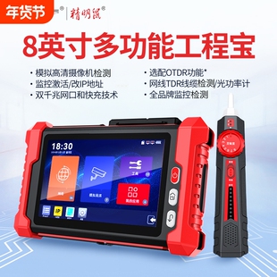 精明鼠NF-IPC728S多功能工程宝网络监控网线测试仪ipc同轴模拟