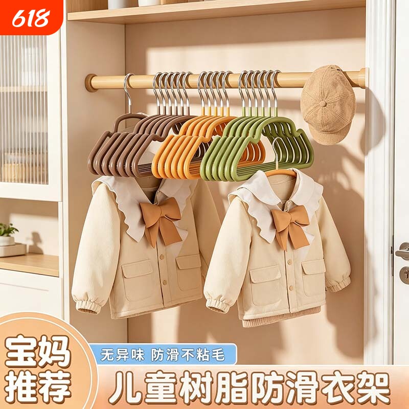 儿童衣架磨砂超粗树脂无痕防滑婴幼儿宝宝晾衣服衣架加粗撑子家用