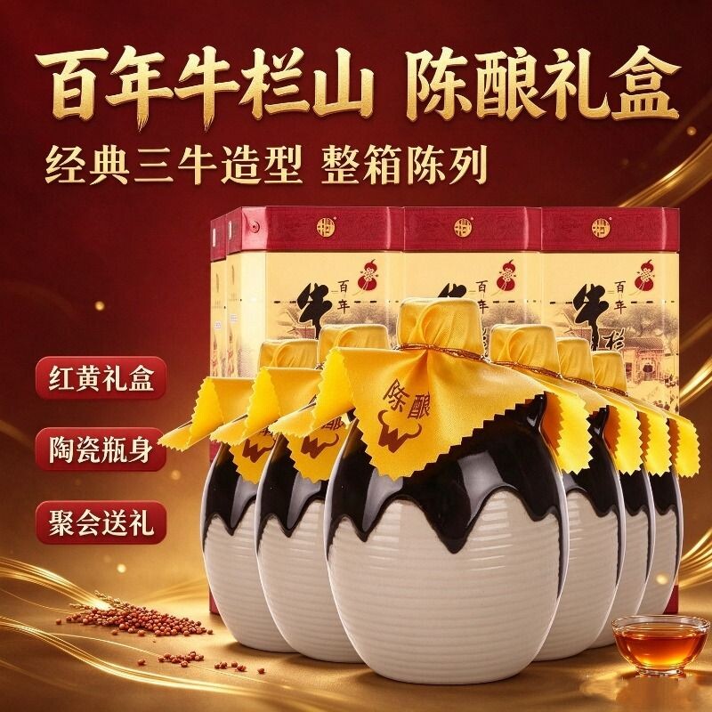 正品北京牛栏山百年三年陈酿36度/52度400ml浓香型白酒纯粮酿造