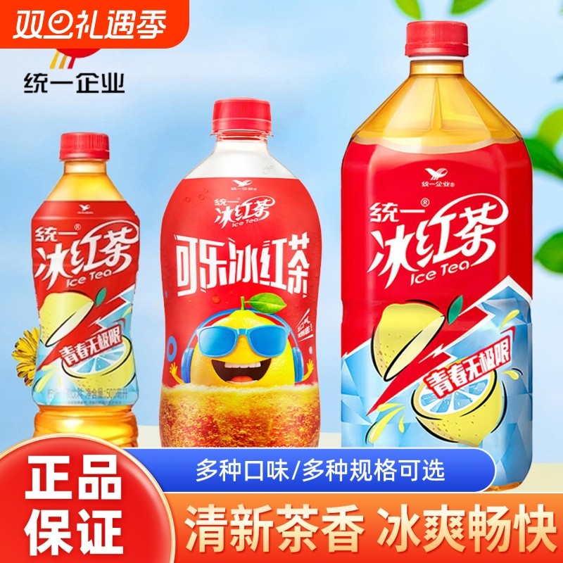 统一冰红茶500ml/1L瓶装夏季清爽解腻解渴饮品大瓶柠檬味清凉