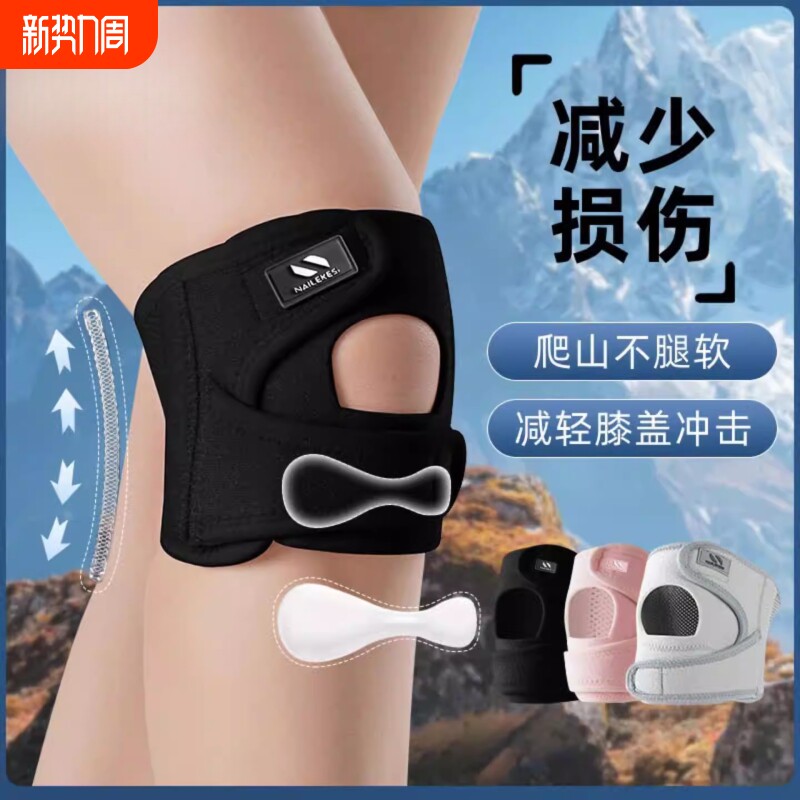 登山运动护膝女跑步髌骨带膝盖护具专业跳绳专用徒步户外夏季薄款