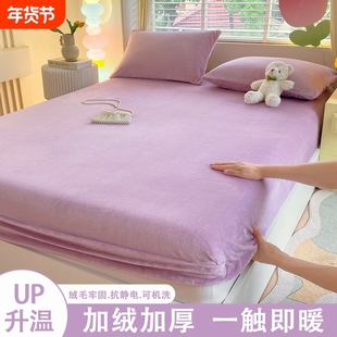 牛奶绒加厚床笠单件珊瑚绒儿童1米2毛绒保暖全包榻榻米床罩三件套