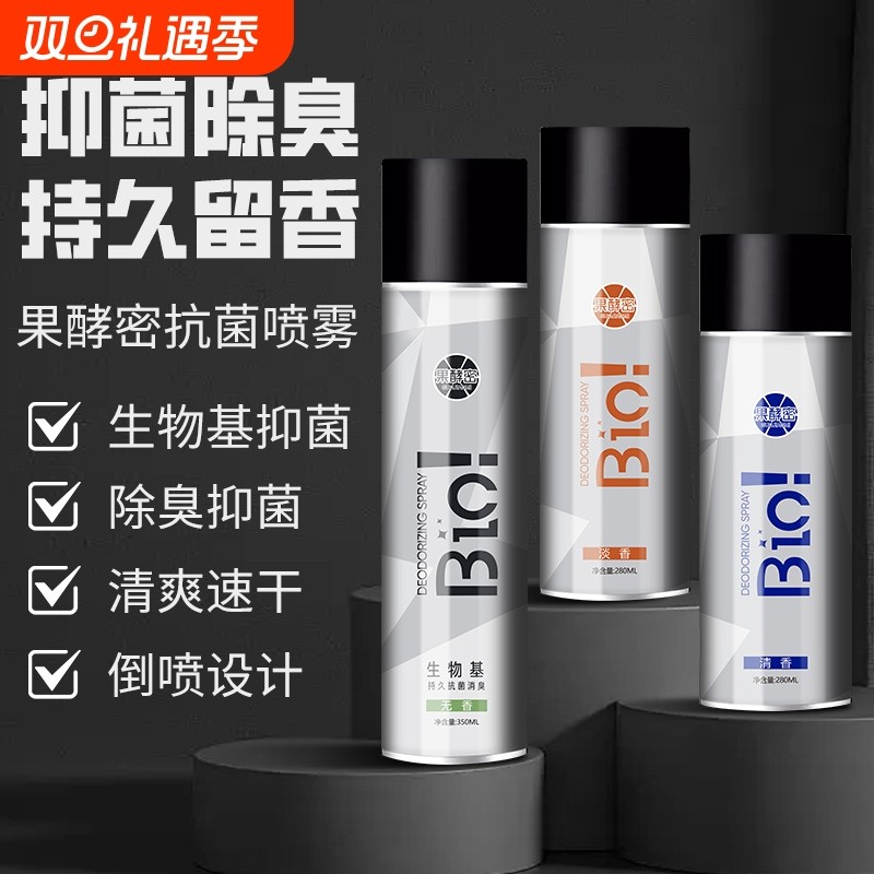 鞋柜袜除臭喷雾神器持久防脚臭净味清香清洁空气淡香分解消臭速干